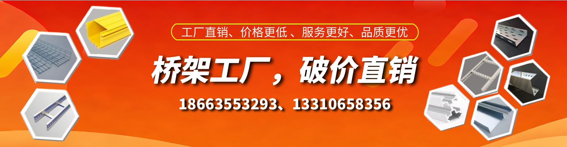 惠东桥架厂家